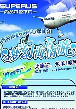 尚品本色木門展架圖片