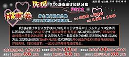 理發(fā)店海報圖片