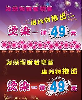 理發(fā)店宣傳海報圖片