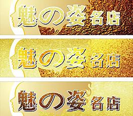 理發(fā)店 店招圖片