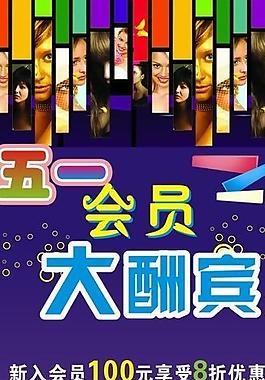 理發店五一活動圖片