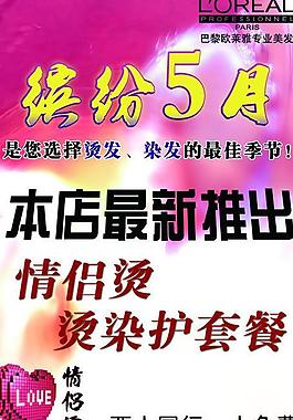 理發(fā)店廣告設(shè)計圖片