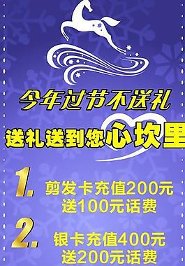 理發店 活動展架圖片