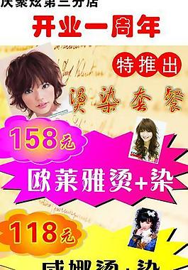理發(fā)店 x展架圖片