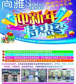 美發(fā) 理發(fā)店單頁(yè)圖片