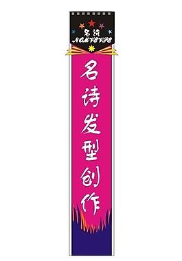 理發(fā)店招牌圖片