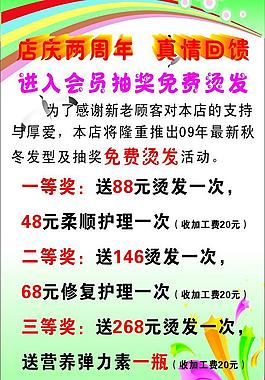 理發(fā)店廣告圖片