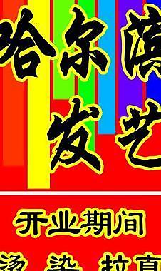 理發(fā)店圖片
