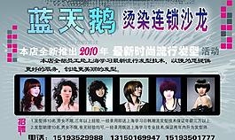 藍天鵝理發(fā)店圖片