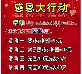 理發店活動圖片