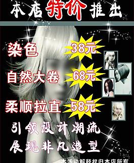 理發(fā)店價(jià)目表圖片