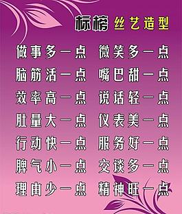 理發店標語圖片