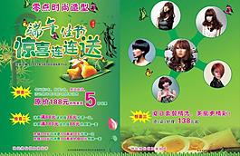 理發(fā)店宣傳單圖片