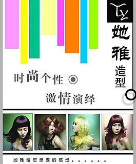 理發(fā)店宣傳圖圖片