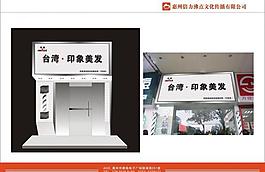 理發(fā)店效果圖圖片