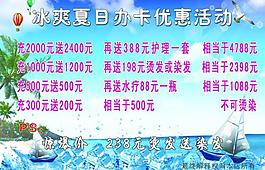 理发店优惠活动图片