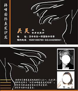 理发店 名片设计图片
