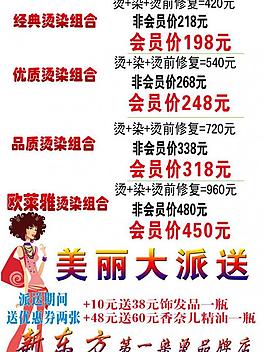 理發(fā)店活動海報圖片
