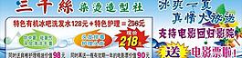 理發店鏡貼圖片
