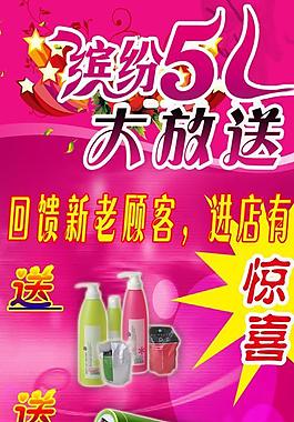 理發店活動海報圖片