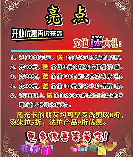理发店海报设计图片