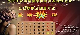 理发店开业传单图片