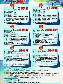 海南游图片