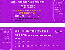 理发店美发劵图片