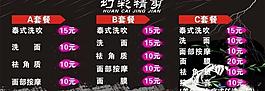 理發(fā)店宣傳單圖片