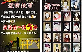 理發(fā)店宣傳單圖片