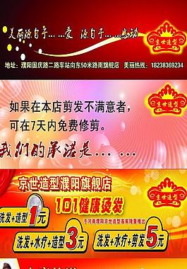 理發店彩頁圖片