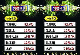 理發(fā)店價(jià)目表圖片