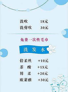 價(jià)目表 理發(fā)店圖片