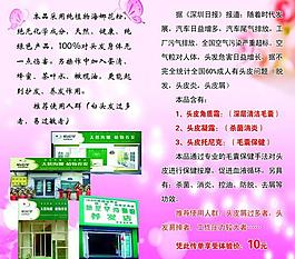 理發(fā)店彩頁圖片