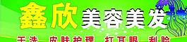 理發(fā)店 理發(fā)店門頭圖片