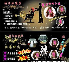 理發(fā)店宣傳單圖片