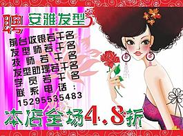 理發(fā)店海報(bào) 招聘海報(bào)圖片