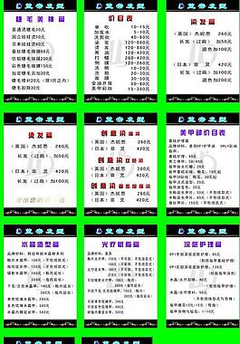理發(fā)店價目表圖片