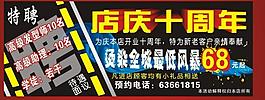理發(fā)店招聘店慶模板圖片