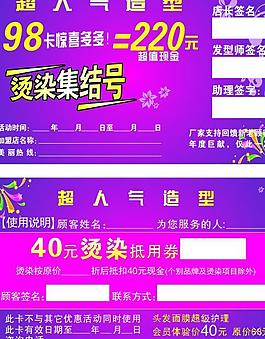 理發(fā)店活動(dòng)卡片圖片