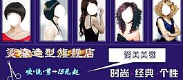 理發(fā)店宣傳單圖片