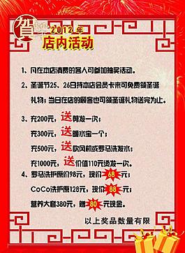 理發店活動海報圖片