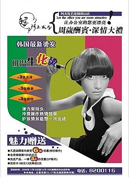 理發(fā)店宣傳單圖片