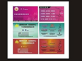 理發(fā)店瑜伽美容名片模板圖片