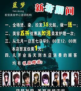 理发店海报设计图片