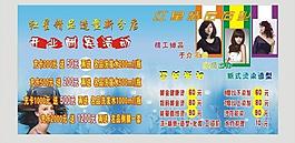 理發店活動廣告圖片