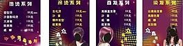 理發(fā)店價目表圖片