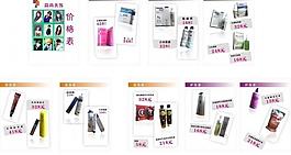 理發(fā)店價格表圖片