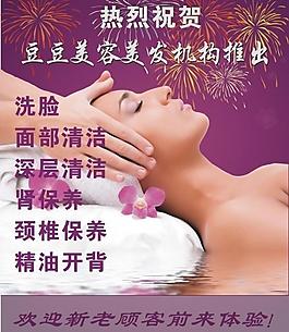 理發(fā)店宣傳單圖片