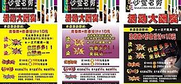 理發店宣傳海報圖片